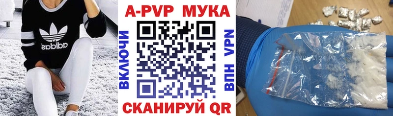 A-PVP кристаллы  Наро-Фоминск 