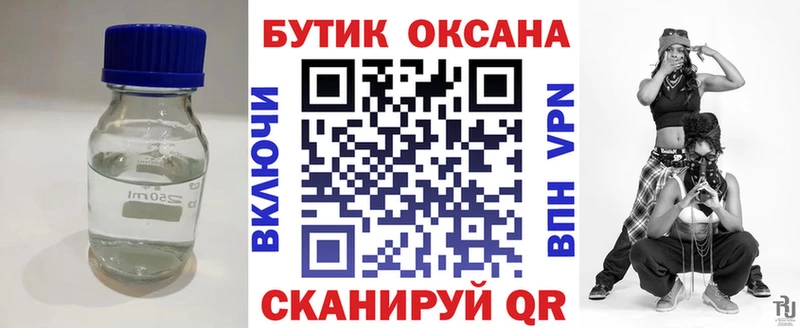 Бутират BDO 33%  даркнет состав  Наро-Фоминск 