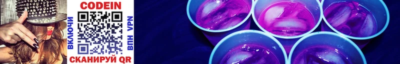 Кодеин Purple Drank  Наро-Фоминск 
