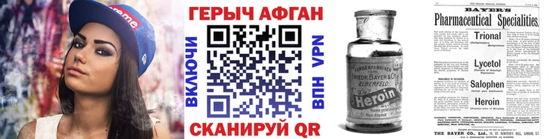 Героин герыч  Наро-Фоминск 
