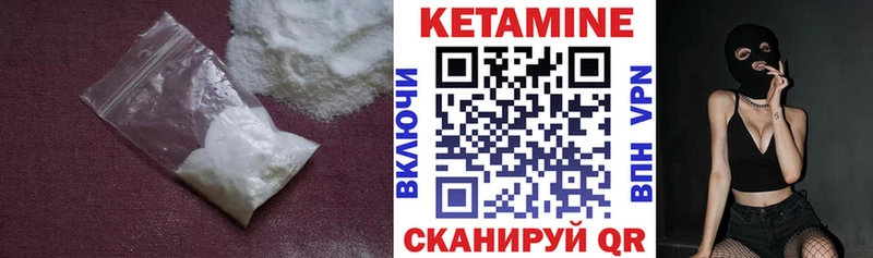 Кетамин VHQ  где можно купить   Наро-Фоминск 