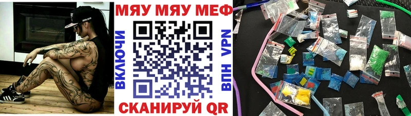 МЕФ 4 MMC  купить наркотики сайты  Наро-Фоминск 